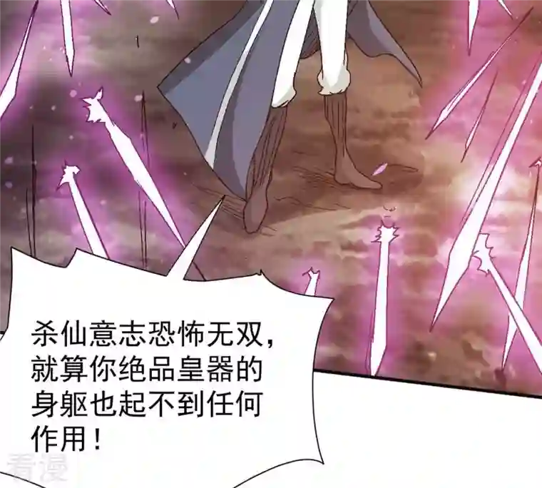 吞噬永恒第276话 杀机