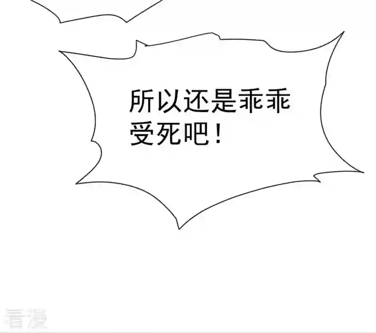 吞噬永恒第276话 杀机