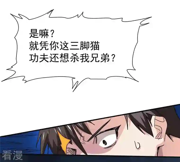 吞噬永恒第276话 杀机