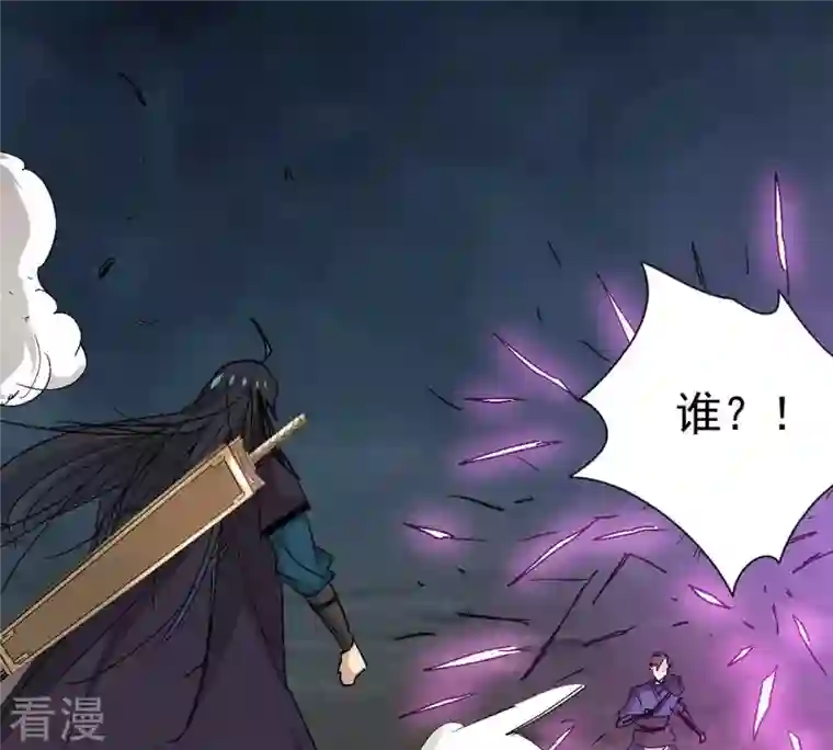 吞噬永恒第276话 杀机