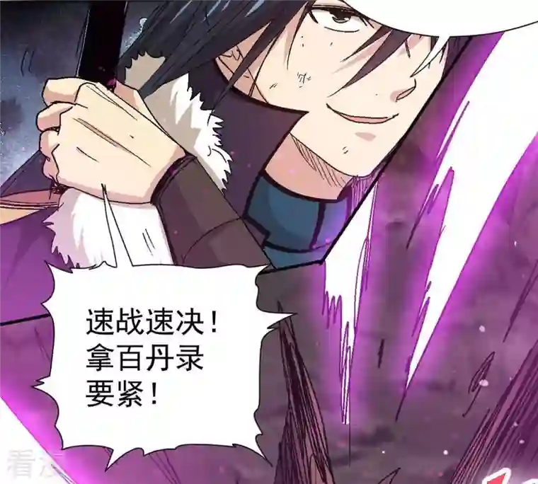 吞噬永恒第276话 杀机