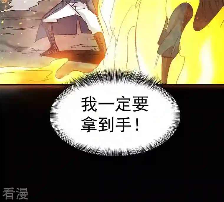 吞噬永恒第276话 杀机