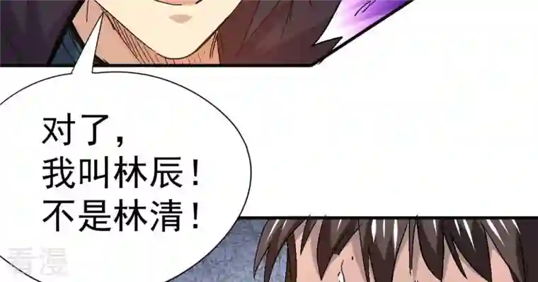 吞噬永恒第276话 杀机