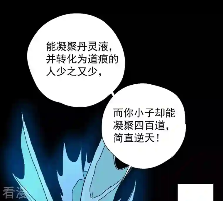 吞噬永恒第276话 杀机