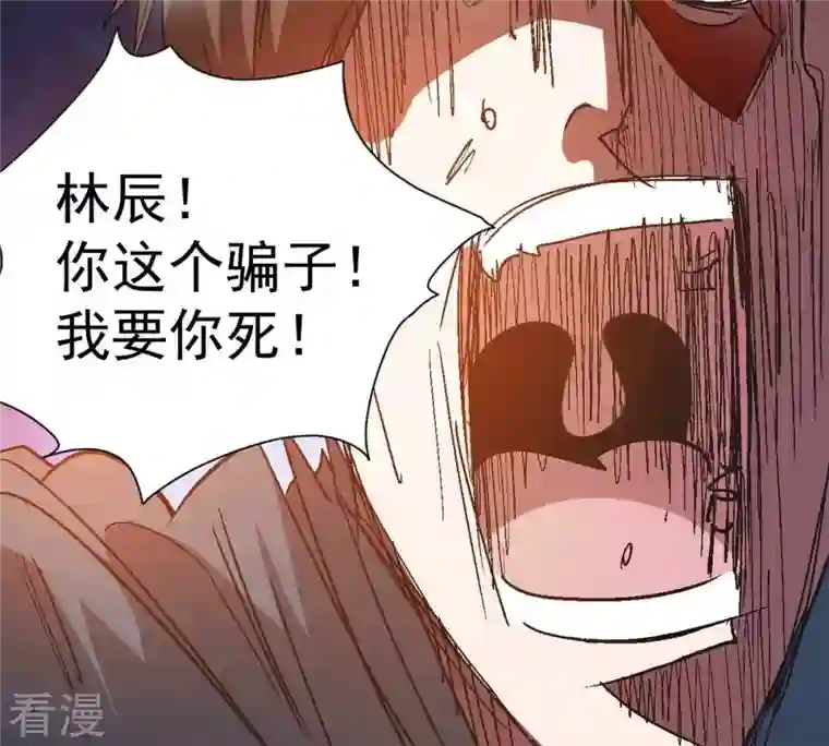 吞噬永恒第276话 杀机