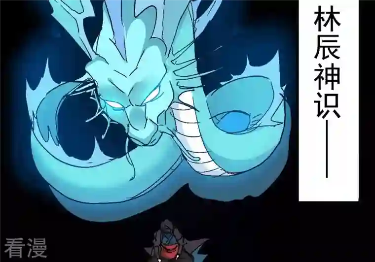 吞噬永恒第276话 杀机