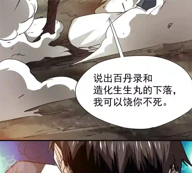 吞噬永恒第276话 杀机