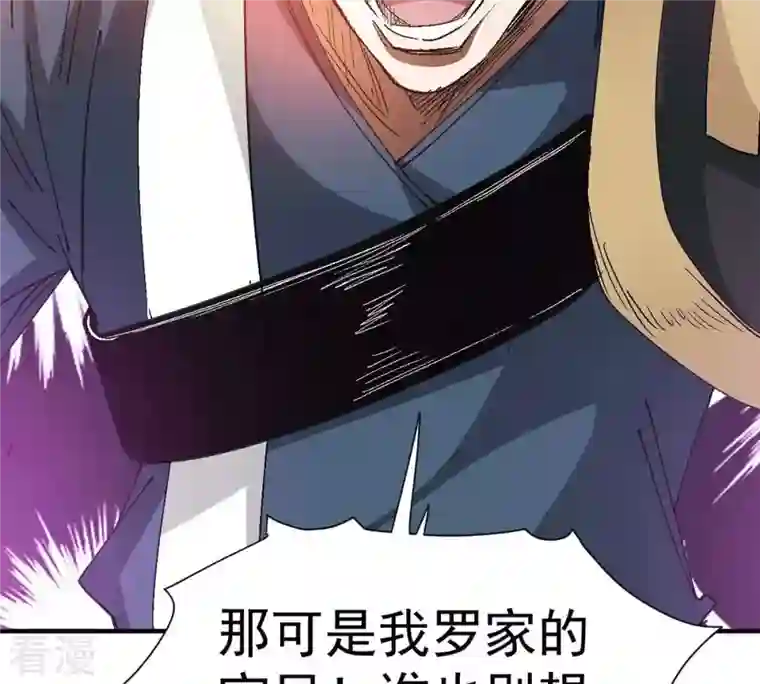 吞噬永恒第276话 杀机