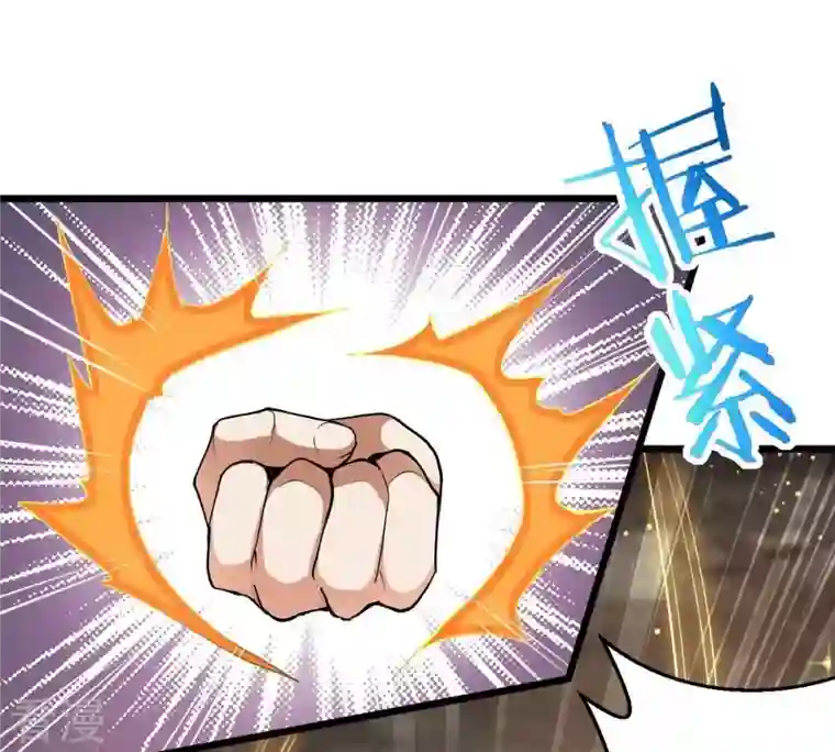 吞噬永恒第277话 灵池金殿