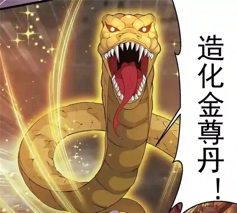 吞噬永恒第277话 灵池金殿