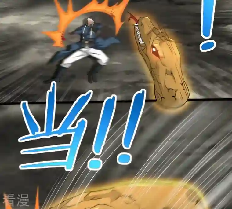 吞噬永恒第277话 灵池金殿