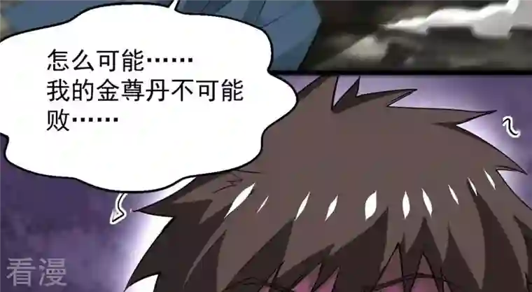 吞噬永恒第277话 灵池金殿