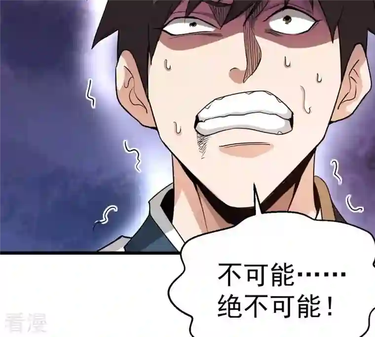 吞噬永恒第277话 灵池金殿