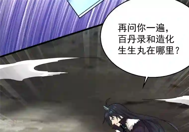 吞噬永恒第277话 灵池金殿