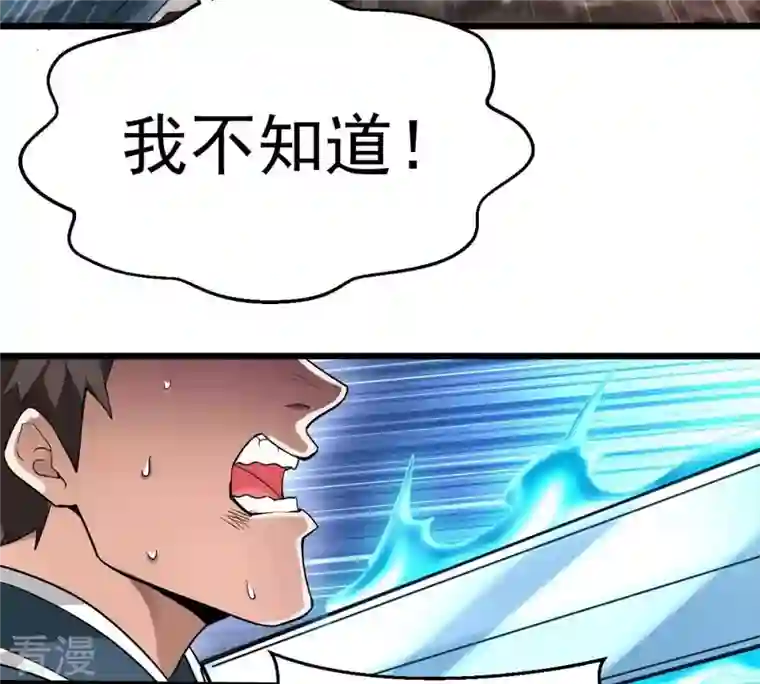 吞噬永恒第277话 灵池金殿