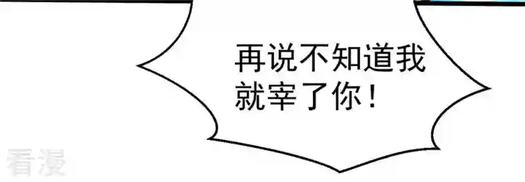 吞噬永恒第277话 灵池金殿