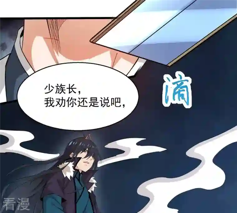 吞噬永恒第277话 灵池金殿
