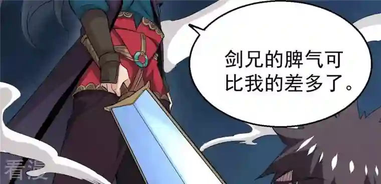 吞噬永恒第277话 灵池金殿