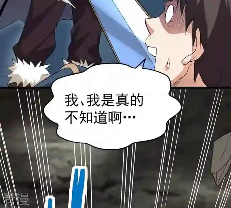 吞噬永恒第277话 灵池金殿