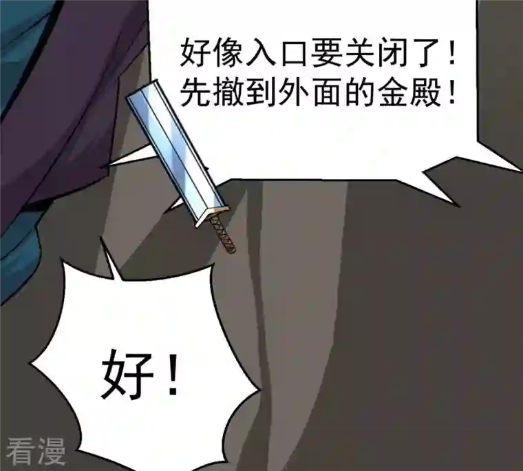 吞噬永恒第277话 灵池金殿
