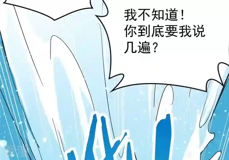 吞噬永恒第277话 灵池金殿