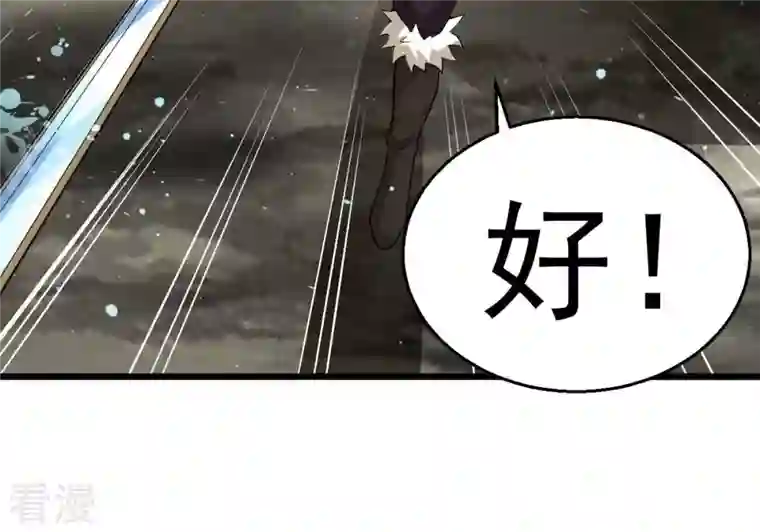 吞噬永恒第277话 灵池金殿