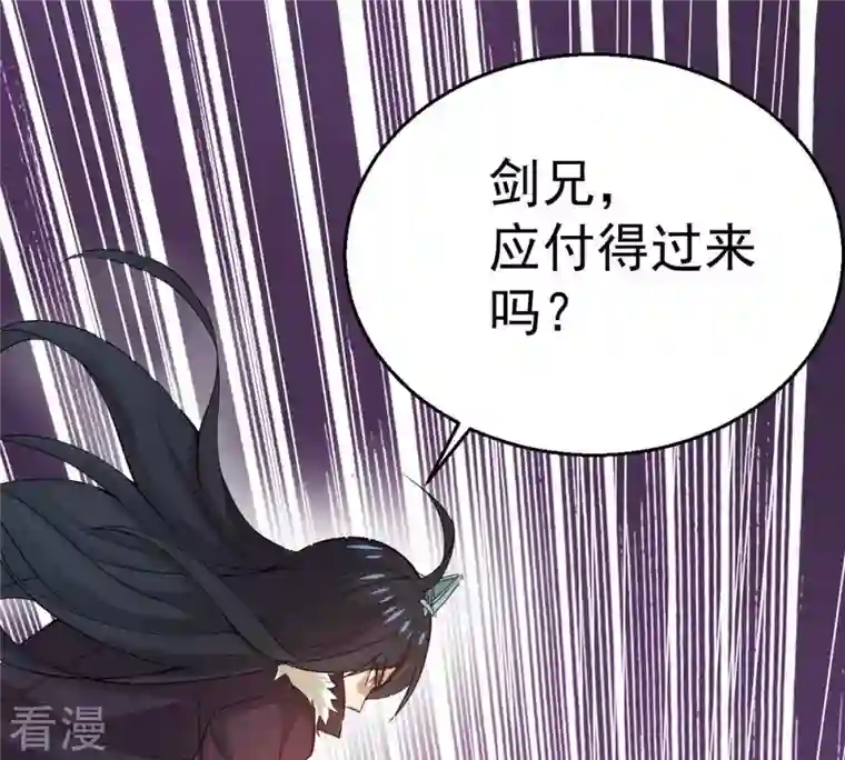 吞噬永恒第277话 灵池金殿