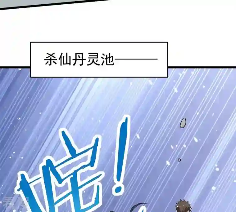 吞噬永恒第277话 灵池金殿