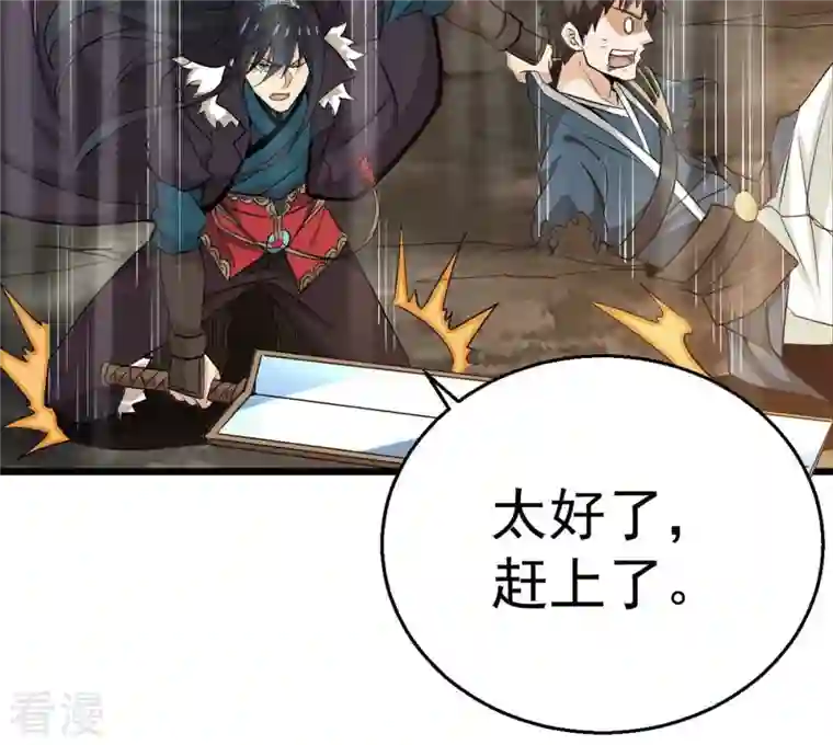 吞噬永恒第277话 灵池金殿