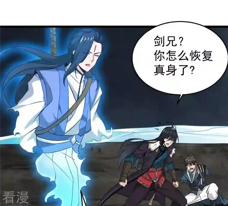吞噬永恒第277话 灵池金殿