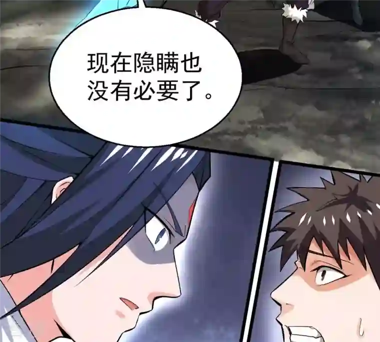 吞噬永恒第277话 灵池金殿