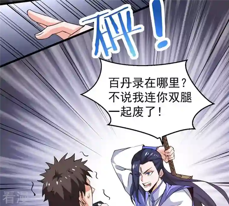 吞噬永恒第277话 灵池金殿