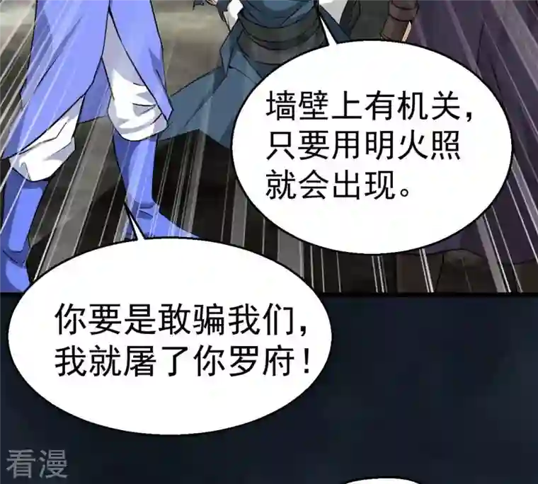 吞噬永恒第277话 灵池金殿