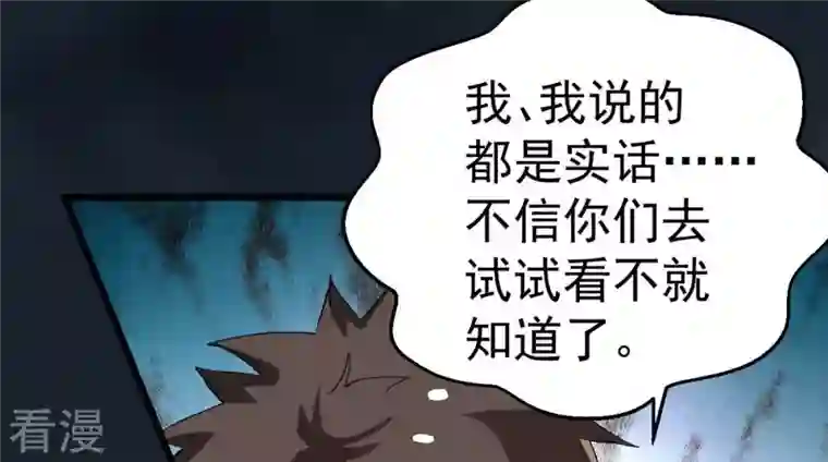 吞噬永恒第277话 灵池金殿