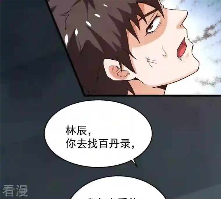 吞噬永恒第277话 灵池金殿