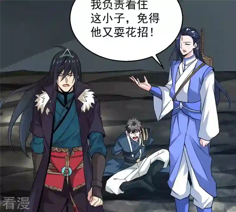 吞噬永恒第277话 灵池金殿