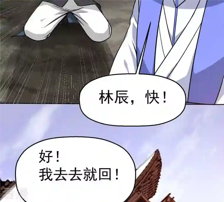 吞噬永恒第277话 灵池金殿
