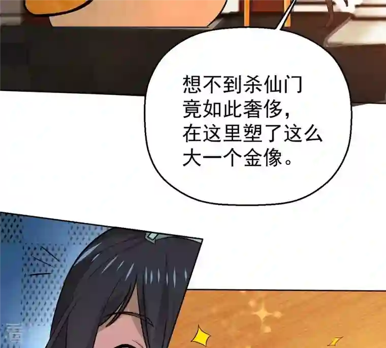 吞噬永恒第277话 灵池金殿