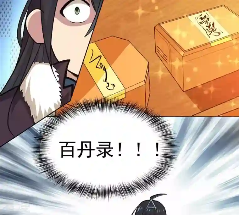吞噬永恒第277话 灵池金殿