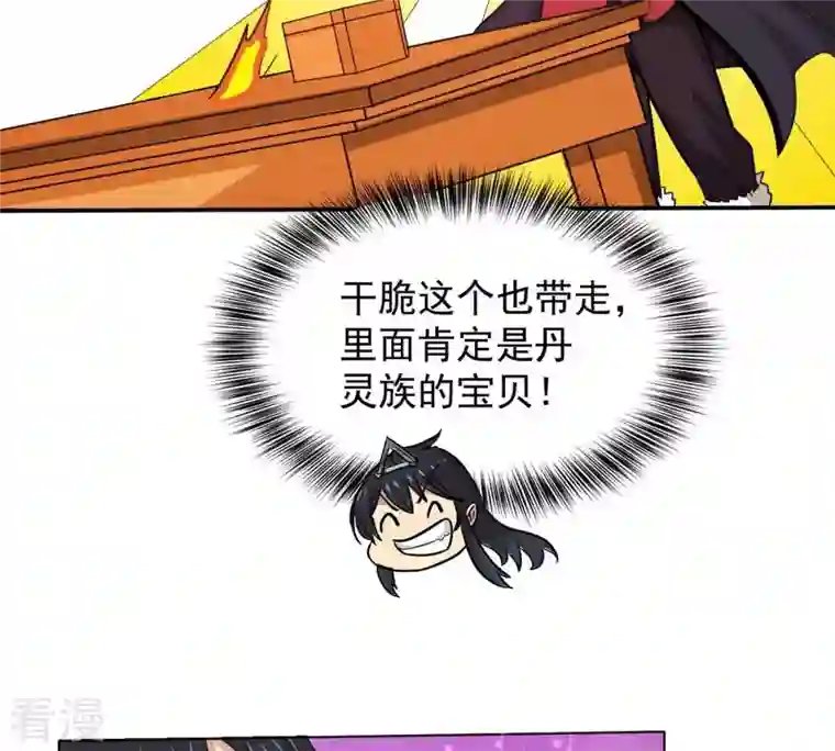 吞噬永恒第277话 灵池金殿