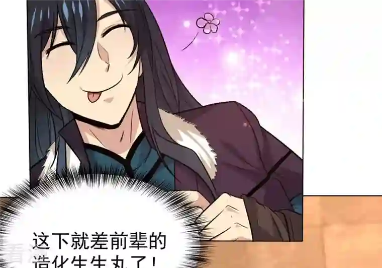 吞噬永恒第277话 灵池金殿