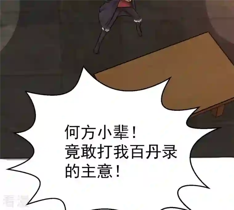 吞噬永恒第277话 灵池金殿