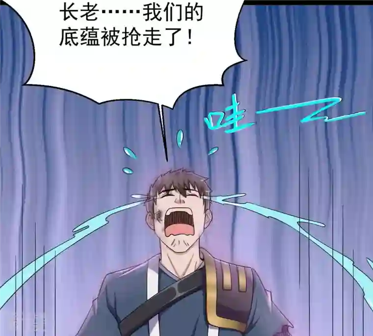 吞噬永恒第279话 血色黎明钟