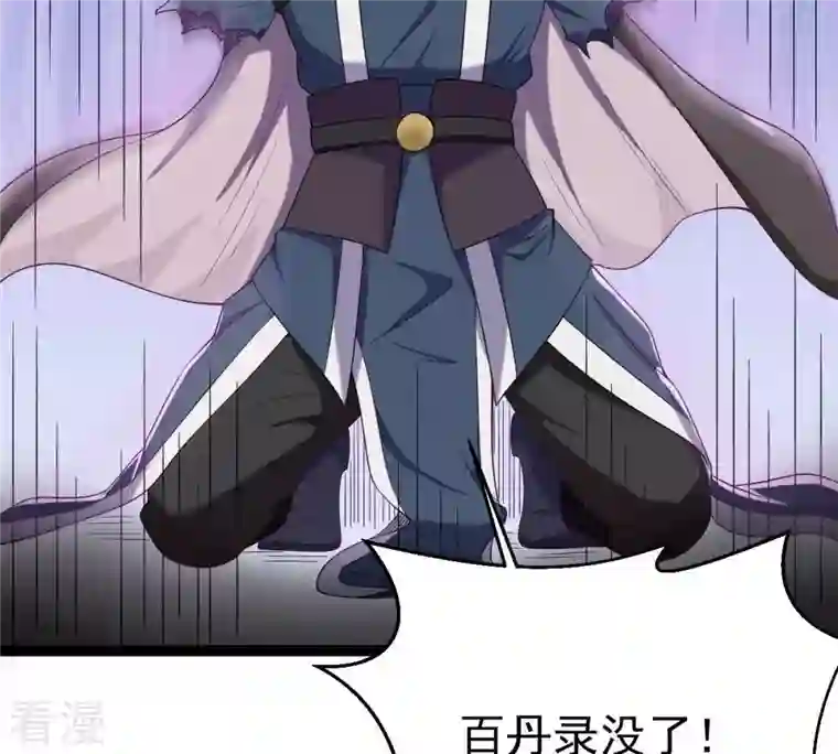 吞噬永恒第279话 血色黎明钟