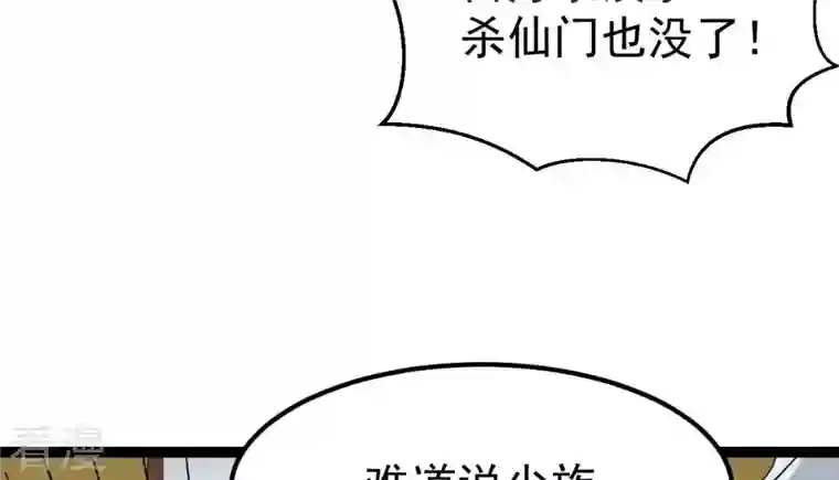 吞噬永恒第279话 血色黎明钟