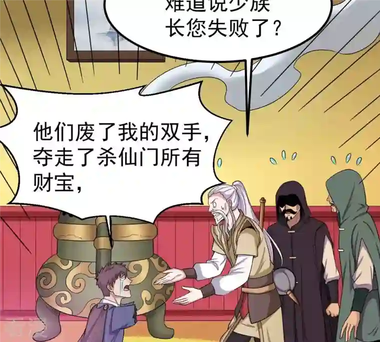 吞噬永恒第279话 血色黎明钟