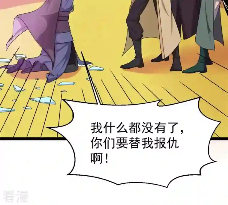 吞噬永恒第279话 血色黎明钟