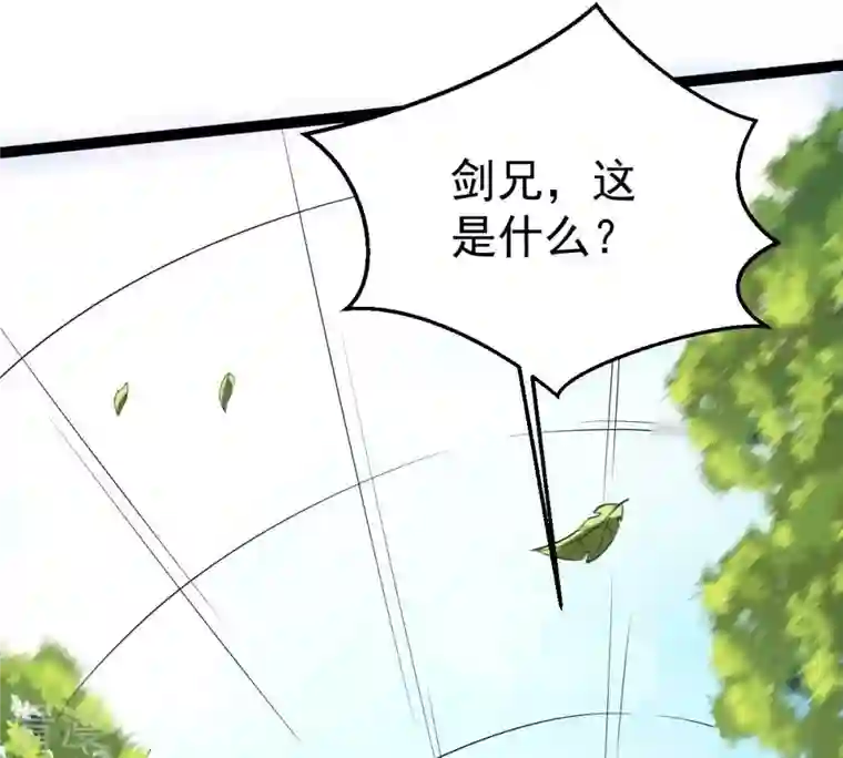 吞噬永恒第279话 血色黎明钟