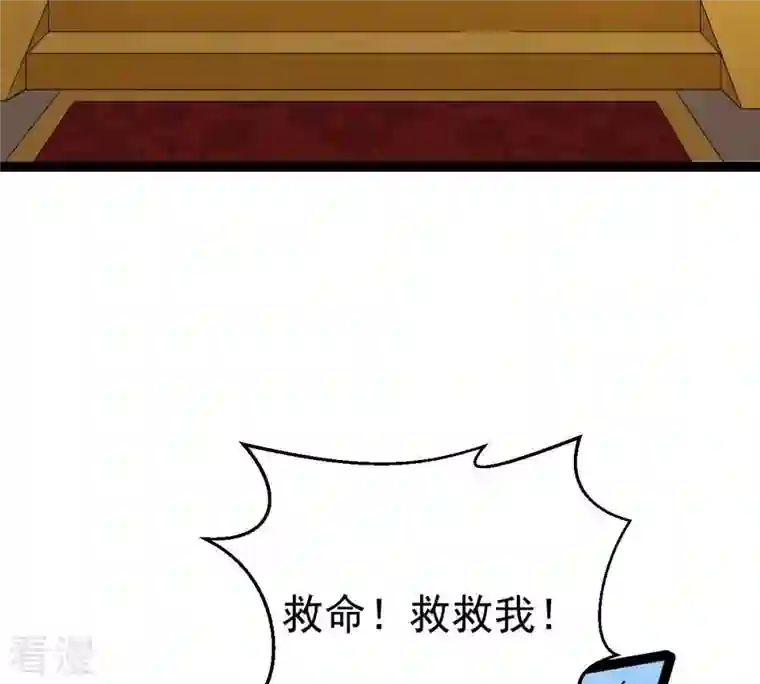 吞噬永恒第279话 血色黎明钟