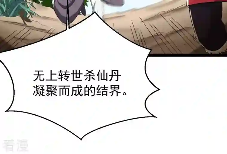 吞噬永恒第279话 血色黎明钟